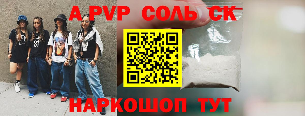 APVP Crystall  Alpha PVP  Вход с VPN  APVP СК  Каменск-Шахтинский  А ПВП СК КРИС 