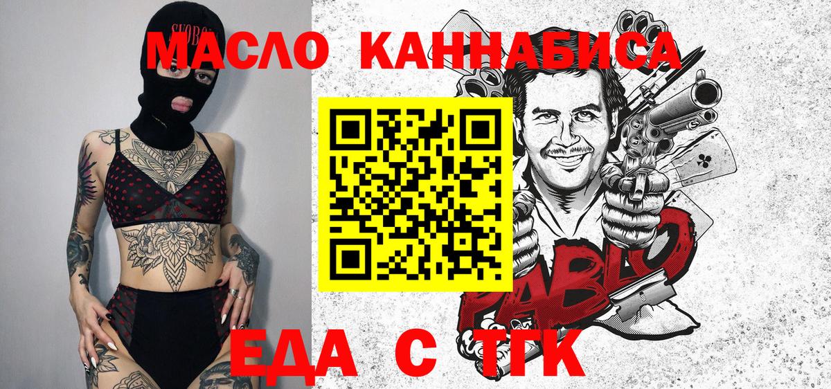 Печенье с ТГК конопля  Каменск-Шахтинский 