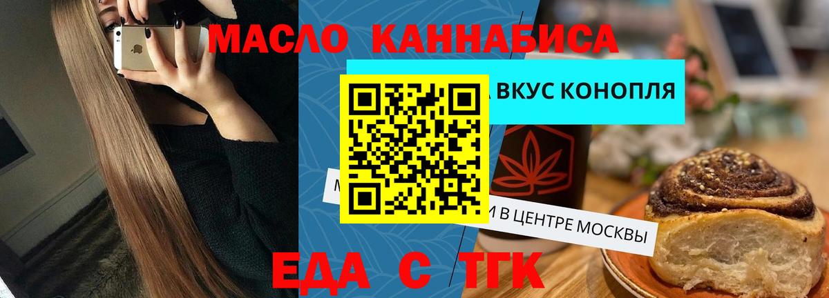 Печенье с ТГК конопля Каменск-Шахтинский