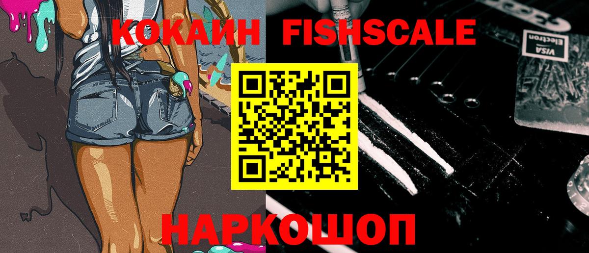 COCAIN Боливия Каменск-Шахтинский