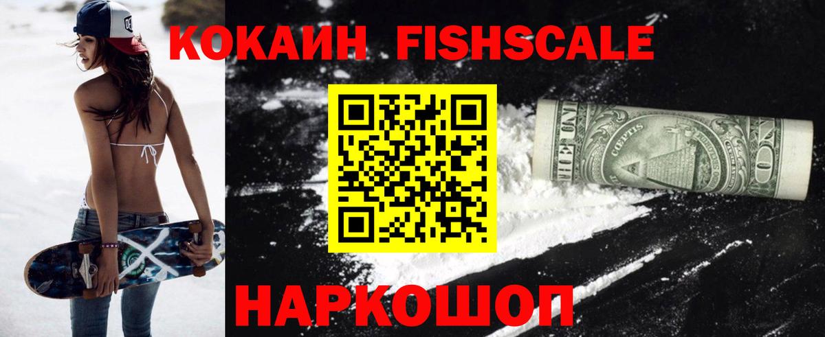 COCAIN Columbia Каменск-Шахтинский