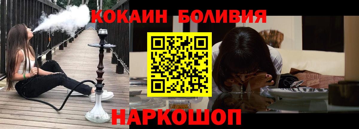 Кокаин Эквадор  Каменск-Шахтинский  КОКАИН Колумбийский 