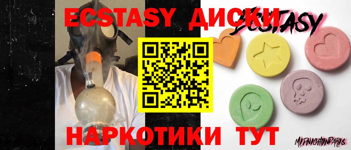 ЭКСТАЗИ таблы  продажа наркотиков  OMG tor  Вход с VPN  Каменск-Шахтинский 
