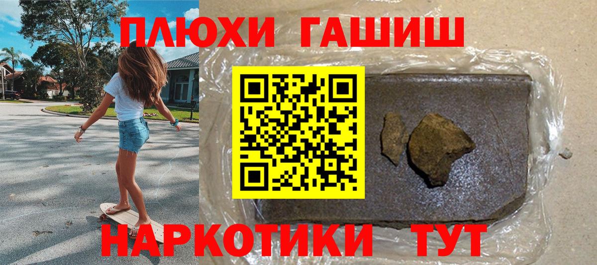 ГАШ гашик Каменск-Шахтинский