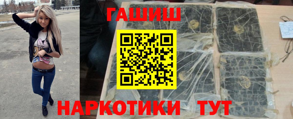 ГАШ Cannabis Каменск-Шахтинский
