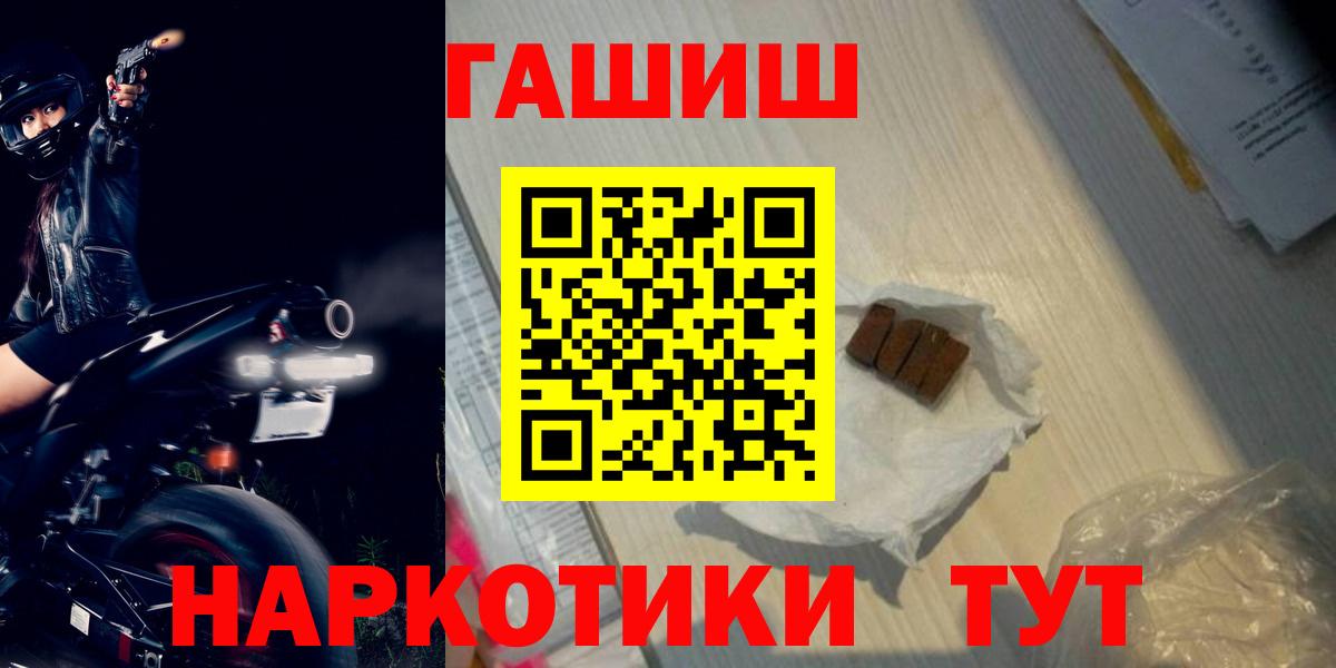 Гашиш  ГАШ хэш  Вход с VPN  ГАШ Premium  Каменск-Шахтинский 