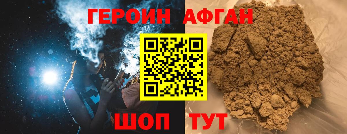 ГЕРОИН гречка  Вход с VPN  Каменск-Шахтинский 