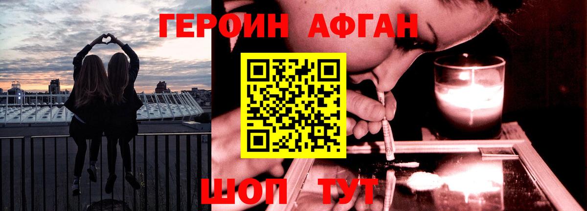 ГЕРОИН хмурый Каменск-Шахтинский