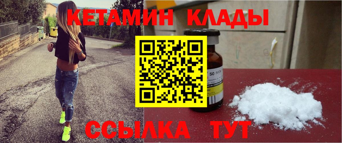 Каменск-Шахтинский  Кетамин ketamine  shop формула  КЕТАМИН VHQ  Вход с VPN 
