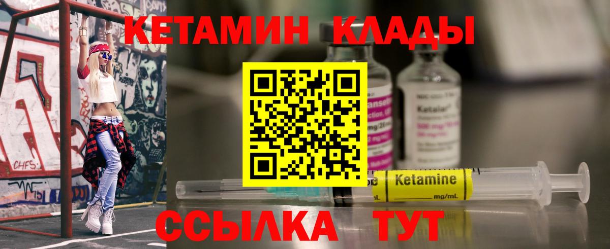 Кетамин VHQ Каменск-Шахтинский