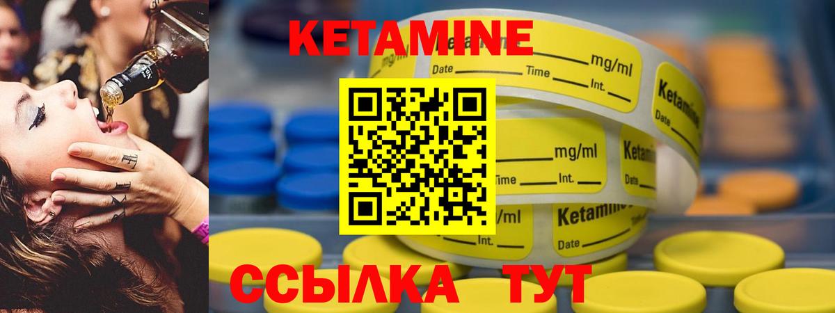 площадка какой сайт  Каменск-Шахтинский  Кетамин VHQ  Кетамин VHQ  MEGA как войти 