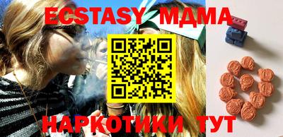 МДМА Новокубанск