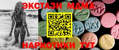 МДМА Новокубанск
