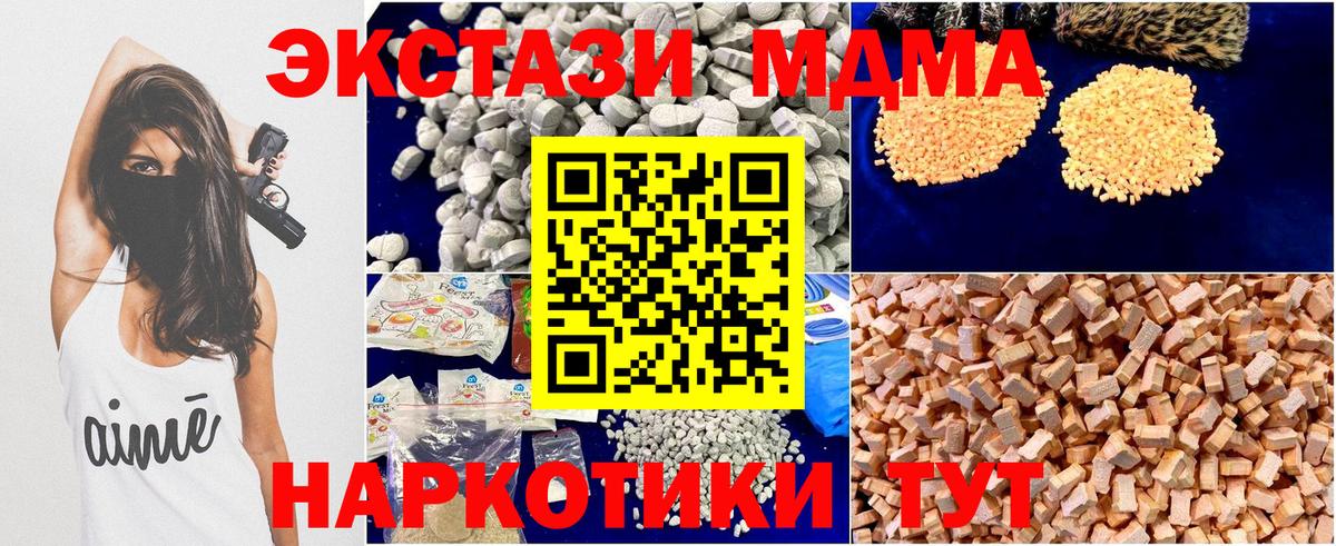 МДМА crystal  Вход с VPN  Каменск-Шахтинский  МДМА  МДМА crystal 