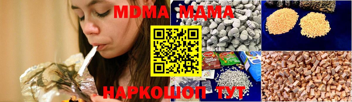 МДМА VHQ  MDMA VHQ  MDMA  Каменск-Шахтинский 