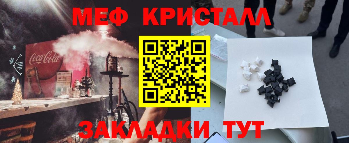 Меф мука Каменск-Шахтинский