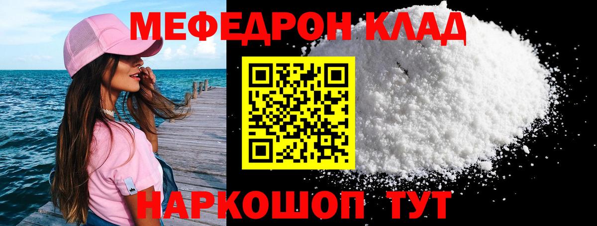 omg рабочий сайт  Меф  Каменск-Шахтинский  Вход с VPN  МЕФ мука 