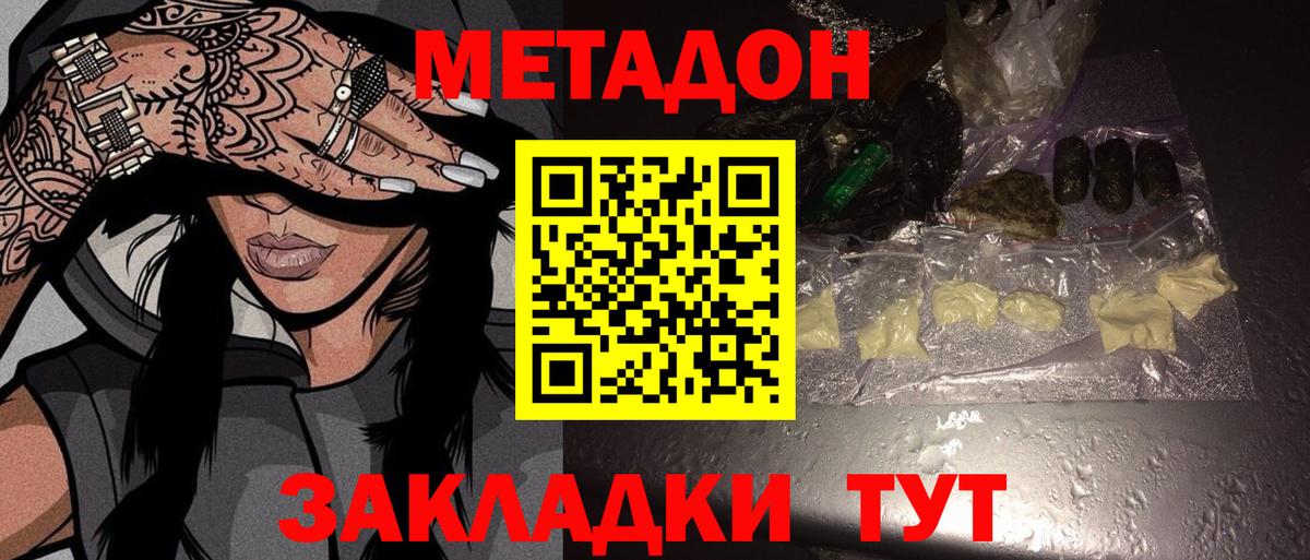 Каменск-Шахтинский  МЕГА зеркало  Вход с VPN  МЕТАДОН белоснежный 