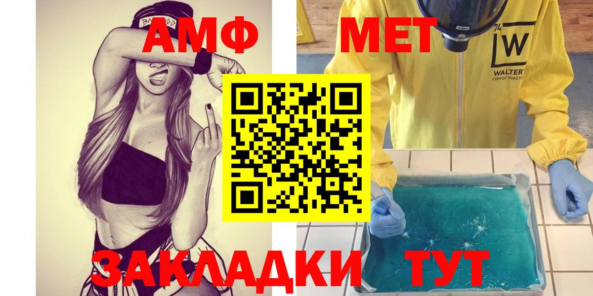 Первитин кристалл  Вход с VPN  Каменск-Шахтинский 