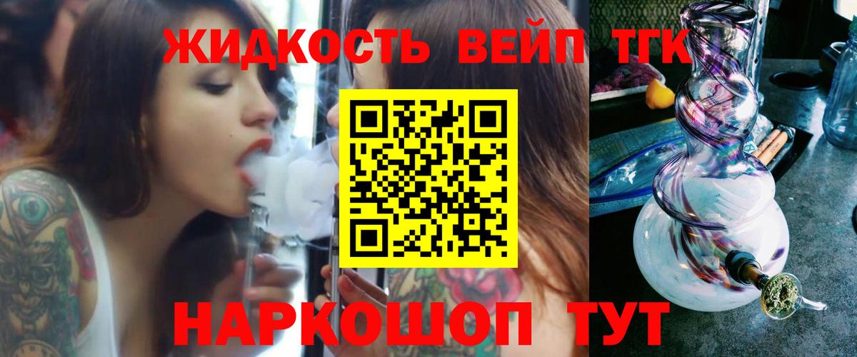 ТГК вейп Каменск-Шахтинский